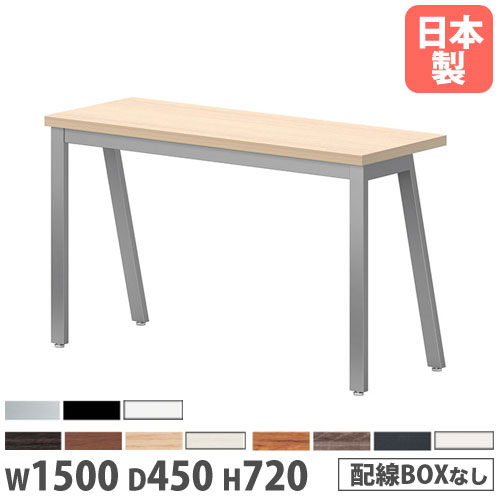 【P5倍11/15 13-15時&最大1万円クーポン11/14-16】 【法人送料無料】 会議テーブル 幅1500×奥行450×高..