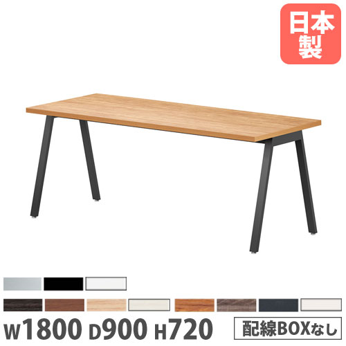 【P5倍11/15 13-15時&最大1万円クーポン11/14-16】 【法人送料無料】 会議テーブル 幅1800×奥行900×高..