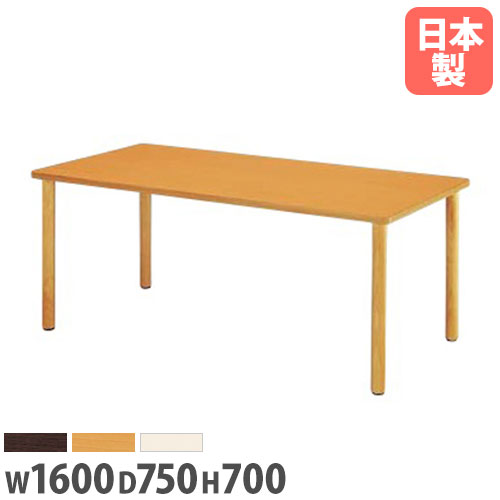 【P5倍3/30 13-15時&最大1万円クーポン3/30】 【法人送料無料】 ダイニングテーブル 角型 幅1600×奥行750mm 抗菌 ソフトエッジ巻 ミーティングテーブル ワークテーブル 会議室 休憩室 食堂 日本製 FA-1675K ルキット オフィス家具 インテリア