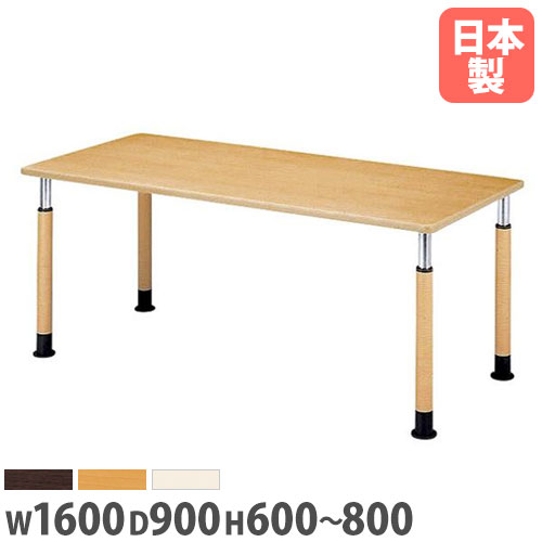 ں1ߥݥ6/22-26 ˡ̵ ˥󥰥ơ֥ ѷ 1600߱900mm ⤵Ĵᵡǽ ŷ ...
