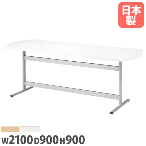 【法人送料無料】ナーステーブル 幅2100×奥行900×高さ900mm 抗菌天板 ソフトエッジ巻 ミーティングテーブル 作業用テーブル 医療用テーブル 病院 MST-2190