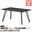 【P5倍11/30 13〜17時&クーポン11/30 0〜24時】 【法人送料無料】 会議テーブル 長方形 幅1200×奥行800×高さ720mm 抗菌天板 ミーティングテーブル ワークテーブル 作業テーブル オフィス 日本製 VTT-1280K
