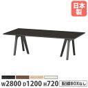 【P5倍5/25 13-15時&最大1万円クーポン5/23-26】 【法人送料無料】 会議用テーブル 幅2800×奥行1200×高さ720mm 角型 抗菌天板 ミーティングテーブル ワークテーブル 作業テーブル オフィス 日本製 WAY-2812
