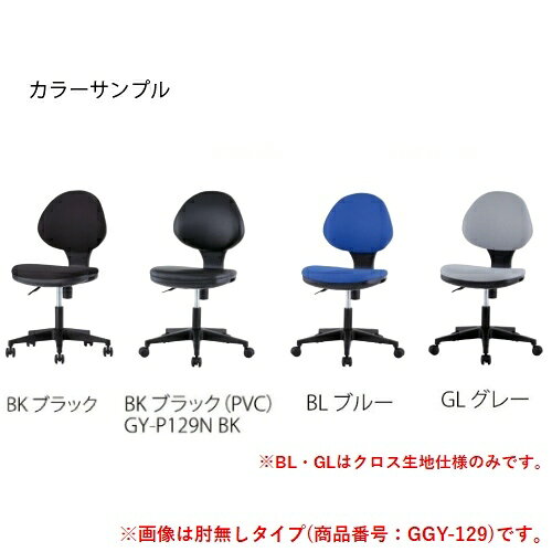 【法人限定】 デスクチェア T字固定肘 オフィスチェア パソコンチェア 事務椅子 アームチェア ワークチェア オフィス 会社 会議 ナイロン シンプル GY-129NT [2]