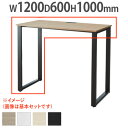 【最大1万円クーポン8/4-10】 【法人限定】 増連用 スタンディングデスク ハイデスク フリーアドレスデスク 幅1200×奥行600×高さ1000mm オフィスデスク カウンターテーブル ABW-ZH1260
