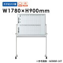 【P5倍10/25 13-15時&最大1万円クーポン10/24-27】 【法人限定】 ホワイトボード 月予定両面 脚付 幅1780×高さ900mm ホーロー パネル ボード 看板 掲示板 自立 案内 イレイサー 粉受 会社 学校 シンプル EMBR-36T