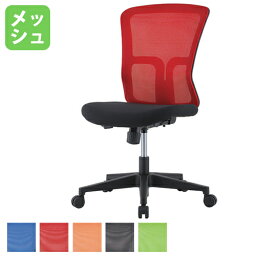 【P5倍4/25 13-15時&最大1万円クーポン4/24~27】 【法人限定】 メッシュチェア オフィス お洒落 デスクチェア GSM-10 ルキット オフィス家具 インテリア