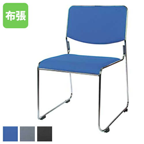 soldout 【法人限定】 スタッキングチェア 積み重ねOK ミーティングチェア 2色 グレー ブ ...