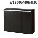 【法人限定】サイドボード 3枚扉 幅1200×奥行400×高さ930mm 木製家具 オフィス収納 収納庫 役員用 社長用 ダークブラウン 高級 重厚 モダン 収納棚 MMD-SB930 ルキット オフィス家具 インテリア