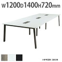 【P5倍7/20 13-15時&最大1万円クーポン7/19-25】 【法人限定】フリーアドレスデスク 増連セット 送料無料 幅1200×奥行1400mm 追加用 会議テーブル 作業テーブル 会議室 ミーティングルーム MUE-ZRB1214