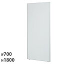 【P5倍5/30 13-15時&最大1万円クーポン5/30】 【法人限定】 パーテーション 幅700×高さ1800mm 仕切り パーティション 衝立 ローパーテ...
