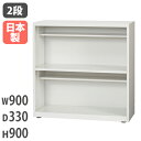 【法人限定】 下駄箱 2段 幅900mm 日本製 シューズロッカー スチールロッカー スチール製 くつ入れ くつ収納 履物入れ 学校 公共施設 教育施設 出入口 SKL900-2