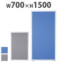 【P5倍4/20 13-15時&最大1万円クーポン4/20】 【法人限定】 パーテーション W700mm H1500mm パネル UK-1507 ルキット オフィス家具 インテリア