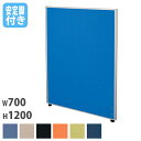 【法人限定】 パーテーション 幅700×奥行32×高さ1200mm 両面安定脚 仕切り パーティション 衝立 ローパーティション ついたて オフィス 会社 会議 Z-1207C-OSL ルキット オフィス家具 インテリア
