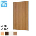【P5倍4/20 13-15時&最大1万円クーポン4/20】 【法人限定】 パーテーション 幅700×高さ1200mm キャスター脚 メラミン 仕切り パーティション 衝立 ローパーティション ついたて オフィス 会議 Z-1207M-CAS ルキット オフィス家具 インテリア
