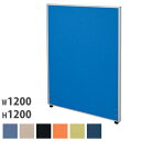 【法人限定】 パーテーション 幅1200×奥行32×高さ1200mm 安定脚 仕切り パーティション 衝立 ローパーティション ついたて オフィス 会社 会議 Z-1212C-OSL ルキット オフィス家具 インテリア