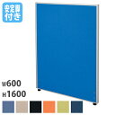 【法人限定】 パーテーション 幅600×奥行32×高さ1600mm 安定脚 仕切り パーティション 衝立 ローパーティション ついたて オフィス 会社 会議 Z...