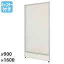 【法人限定】 パーテーション 幅900×高さ1600mm キャスター脚 ポリカーボネート 仕切り パーティション 衝立 ローパーティション オフィス 会議 Z-...