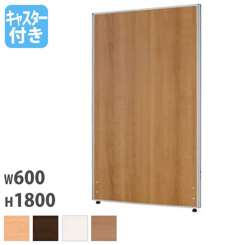 【法人限定】 パーテーション 幅600×高さ1800mm キャスター脚 仕切り パーティション 衝立 ローパーティション ついたて オフィス 会議 おしゃれ Z-1806M-CAS LOOKIT オフィス家具 インテリア 【法人限定】 パーテーション 幅600×高さ1800mm キャスター脚 仕切り パーティション 衝立 ローパーティション ついたて オフィス 会議 おしゃれ Z-1806M-CAS LOOKIT オフィス家具 インテリア