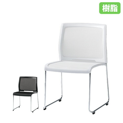 【最大1万円クーポン12/4-10】 【法人限定】 スタッキングチェア メッシュ ミーティングチェア オフィスチェア スタックチェア 会議椅子 会議チェア スタッキング オフィス 事務所 CSS-113