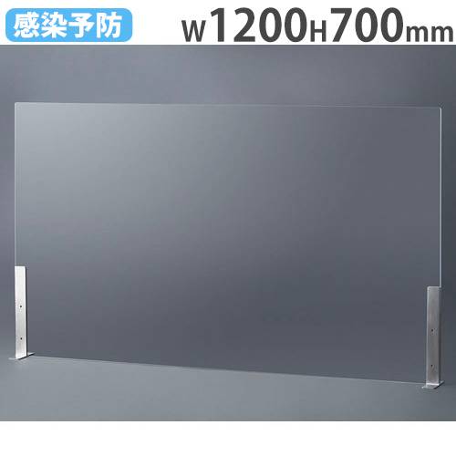 【法人限定】 飛沫防止 パーテーション 1200×700mm 自立式 デスクトップパネル アクリル板 飛沫防止パネル アクリルスタンド 脚付き DAP-1207NL 【法人限定】 飛沫防止 パーテーション 1200×700mm 自立式 デスクトップパネル アクリル板 飛沫防止パネル アクリルスタンド 脚付き DAP-1207NL