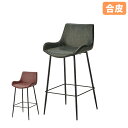 【法人限定】 カウンターチェア 幅470×奥行500×高さ940mm レザー スチール脚 カウンタースツール ハイスツール ハイチェア オフィス カフェ おしゃれ LNH-79