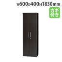 【法人限定】 ワードローブ 幅600×奥行400×高さ1830mm クローゼット ハンガーラック ハンガーポール コート掛け 会社 事務所 オフィス かっこいい...