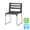 【P5倍7/20 13-15時&最大1万円クーポン7/19-25】 【法人限定】 ミーティングチェア 肘なし スタッキングチェア 会議椅子 オフィスチェア ワークチェア プラスチック 会社 オフィス 会議 勉強 おしゃれ SAIN-378