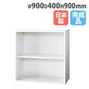 【最大1万円クーポン8/4-10】 【法人限定】 オープン書庫 2段 キャビネット オフィス収納 システム収納庫 本棚 シェルフ 書庫 壁面収納 会社 オフィス 事務所 学校 施設 整理 日本製 SC-0909F