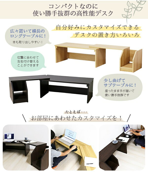 【最大1万円クーポン12/19-25】 テレワークデスク Low 在宅ワーク システムデスク 木製 北欧 モダン 家具 インテリア ナチュラル コンパクト 新生活 オススメ デスク 机 日本製 DE-08PLUS09