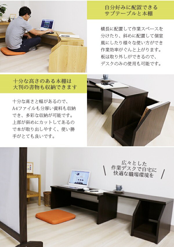 【最大1万円クーポン12/19-25】 テレワークデスク Low 在宅ワーク システムデスク 木製 北欧 モダン 家具 インテリア ナチュラル コンパクト 新生活 オススメ デスク 机 日本製 DE-08PLUS09 [2]