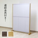 【最大1万円クーポン8/4-10】 パーテーション 布 連結金具付き テレワーク 衝立 仕切り 仕切り板 スクリーン 目隠し おしゃれ ウイルス対策 飲食店 間...