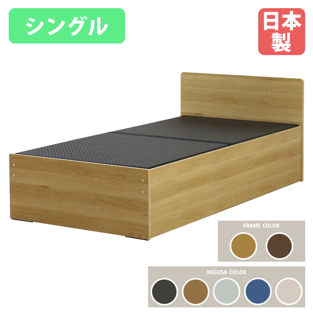 畳ベッドシングルクローズタイプMI...