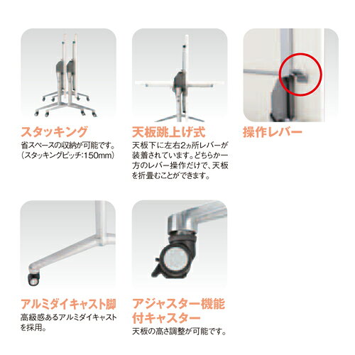 【法人限定】 フォールディングテーブル 幅1800×奥行750mm ミーティングテーブル 会議テーブル 折りたたみテーブル キャスター付き 折りたたみ 会議室 ACT-1875 LOOKIT オフィス家具 インテリア [2]