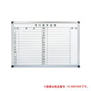 【法人限定】 ホワイトボード 壁掛 横書き 予定表 ホーロー 粉受 吊金具 学校 公共施設 日程表 学習塾 事務室 月行事 月予定 W900mm W90cm H600mm H60cm HMY609