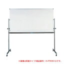 【P5倍7/20 13-15時&最大1万円クーポン7/19-25】 【法人限定】 ホワイトボード 脚付 両面 学校 学習塾 教室 勉強会 教室用 学習塾用 オフィス家具 塾 研修 講義用 講義室 教室 会議室 教育施設 W180cm PTHH918 ルキット オフィス家具 インテリア
