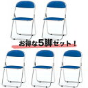【P3倍6/1 13-15時&最大1万円クーポン6/1】 【法人限定】 パイプイス セット 5脚 説明会 ミーティング CF-300MS ルキット オフィス家具...