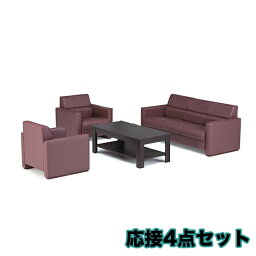 【P5倍4/25 13-15時&最大1万円クーポン4/24~27】 【法人限定】応接セット 木製 レザー張り 高級 ソファ アームチェア センターテーブル レセプション 大型家具 役員室 ロビーセット ロビーチェア F-34LTS