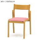 【法人限定】 ダイニングチェア スタッキングチェア 積み重ね 背付 病院 学校 福祉施設 合成皮革 ミーティングチェア 椅子 木製 PVCレザー 木製 FKB-...