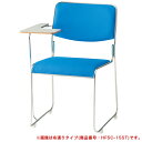 【法人限定】 スタッキングチェア 4脚セット ミーティングチェア 打合せ ホール フロア 講演会 事務所 会議室 セミナー 連結 学校 施設用 椅子 FSC-1...