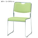 【P3倍8/1 13-15時&最大1万円クーポン8/1】 【法人限定】 スタッキングチェア 椅子 セミナー 会議室 FSC-25ML ルキット オフィス家具 イ...