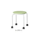 【最大1万円クーポン7/19-25】 【法人限定】 スツール キャスター付き ビニールレザー張り 肘なしチェア 背なしチェア スタッキングチェア 食堂 ロビー 施設 学校 チェア 椅子 JBM-C36T