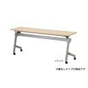 【P5倍7/20 13-15時&最大1万円クーポン7/19-25】 【法人限定】 フォールディングテーブル 幅1800×奥行450mm オフィステーブル 会議テーブル 角型テーブル スタッキングテーブル 会議室 研修所 NTT-1845N(3)
