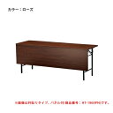 【P5倍4/20 13-15時&最大1万円クーポン4/20】 【法人限定】 折り畳み会議テーブル ミーティング用 長机 T-1845PN LOOKIT オフィス家具 インテリア