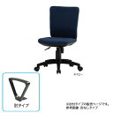 【法人送料無料】オフィスチェア 肘付きタイプ 肘置き付 アーム付き デスクチェア キャスターチェア 布張りチェア レザー張りチェア オフィス家具 FST-55A