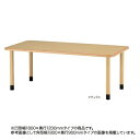 【P5倍10/25 13-15時&最大1万円クーポン10/24-27】 【法人限定】 福祉施設向けテーブル 送料無料 凹型 アジャスタータイプ 幅1800×奥行1200mm ワークテーブル ダイニングテーブル 病院 介護施設 MKV-F1812