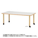 【P5倍10/25 13-15時&最大1万円クーポン10/24-27】 【法人限定】 福祉施設向けテーブル 送料無料 キャスタータイプ 凹型 幅1800×奥行1200mm ダイニングテーブル 作業テーブル 介護施設 老人ホーム MKV-F1812C