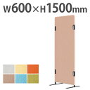 【法人限定】 パーテーション 衝立 間仕切り 幅600×高さ1500mm レザー パーティション 目隠し スクリーン おしゃれ パネル ボード ついたて 仕切り PT20-L1560
