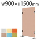 【法人限定】 パーテーション 衝立 間仕切り 幅900×高さ1500mm レザー パーティション 目隠し スクリーン おしゃれ パネル ボード ついたて 仕切り PT20-L1590
