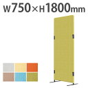 【法人限定】 パーテーション 衝立 間仕切り 幅750×高さ1800mm レザー パーティション 目隠し スクリーン おしゃれ パネル ボード ついたて 仕切り PT20-L1875